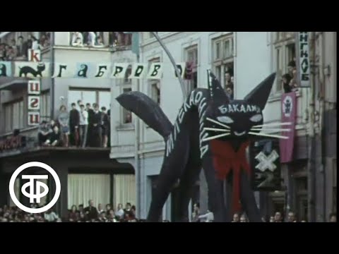 Видео: Габрово смеется. О фестивале сатиры и юмора в Болгарии (1970)