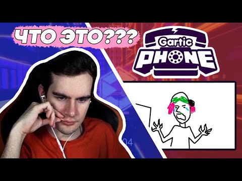 Видео: 89 СКВАД ИГРАЮТ В ИСПОРЧЕННЫЙ ТЕЛЕФОН