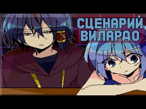 Видео: Вилардо, вставай, меня прокляли  - Witch's Heart [7]