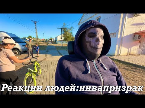 Видео: 💀Развлекаю прохожих) День смайлика 💀