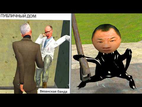 Видео: Абсурдный контент GMOD мастерской 36!