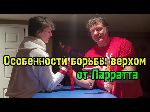 Видео: Варианты борьбы для верховиков от Ларратта | бугай переводы