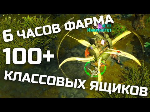 Видео: 📦 ФАРМ 100 КЛАССОВЫХ ЯЩИКОВ ЗА 6 ЧАСОВ В FROSTBORN