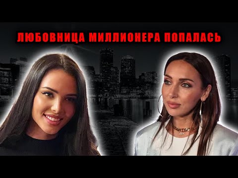Видео: Как Решетова разрушила семью Алсу и поплатилась за красивую жизнь