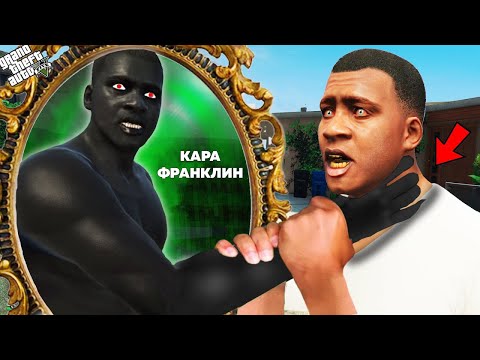 Видео: ҚАРА ФРАНКЛИН ЗҰЛЫМ ПОРТАЛ АШЫП МЕНІ АЛЫП КЕТТІ (GTA V)