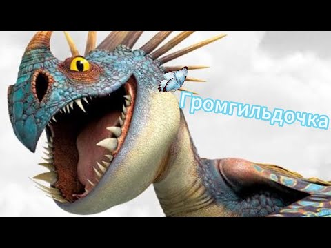Видео: #3 Всадники Олуха-Dragons: Rise of Berk