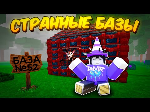 Видео: 🔥 Я ПОСТРОИЛ САМЫЕ СТРАННЫЕ И ИМБОВЫЕ АФК БАЗЫ В 99 NIGHTS IN THE FOREST 💥
