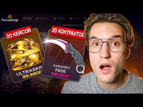 Видео: Я сделал контракты из самого дорогого кейса… и ВЫБИЛ ЭТО