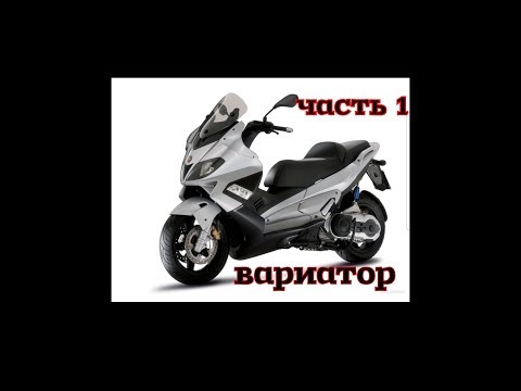 Видео: Gilera Nexus 500. Часть 1.