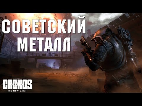 Видео: НЕ ХОДИТЕ В ДУШЕВЫЕ НА ЗАВОДАХ | Cronos: The New Dawn | Прохождение #3