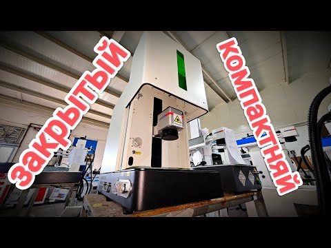 Видео: Лазерный - КОМПАКТНЫЙ - ЗАКРЫТЫЙ - Как СЕВЕРНАЯ КОРЕЯ