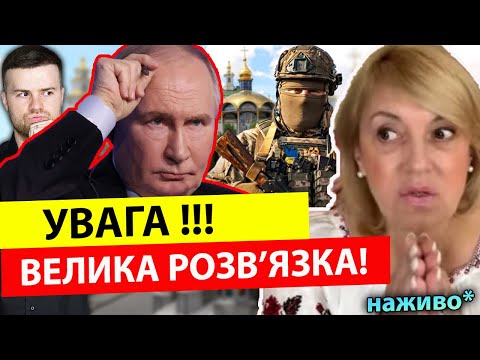 Видео: 💥ПРЯМИЙ ЕФІР💥ОЛЕНА БЮН ТА МИРОСЛАВ СОЛОНАР