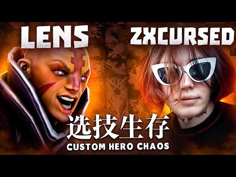 Видео: LENS и ZXCURCED БОРЯТСЯ ЗА ТОП 1 в Custom Hero Chaos