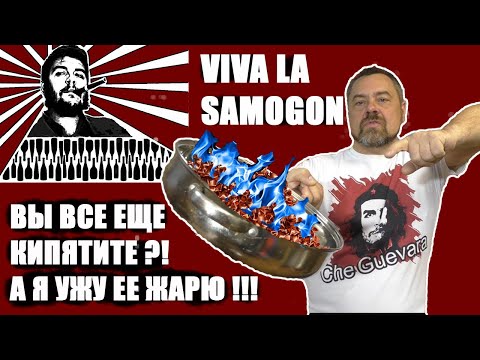 Видео: LUXSTAHL 8 ProЖарка СПН Сделай это обязательно перед второй дробной перегонкой!!!