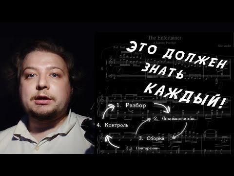Видео: Как эффективно заниматься на фортепиано? И когда отправить пьесу в стол?