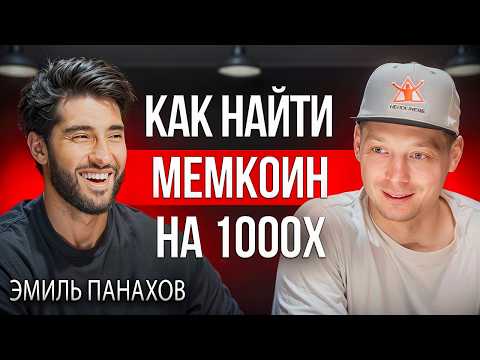 Видео: Крипта | Продал квартиру, чтобы купить мемкоины