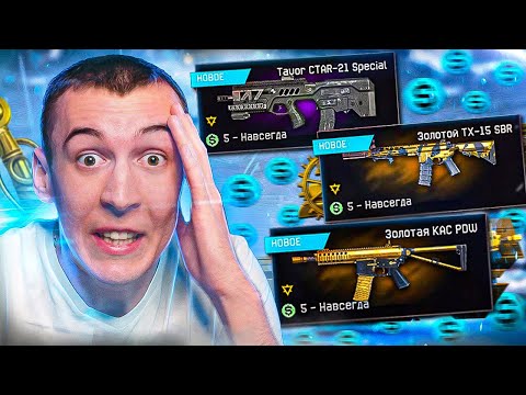 Видео: ТАКОЕ за 10 ЛЕТ ПЕРВЫЙ РАЗ - ИМБА ДОНАТ WARFACE [KAC PDW / TX-15 SBR / Tavor CTAR-12 Special]