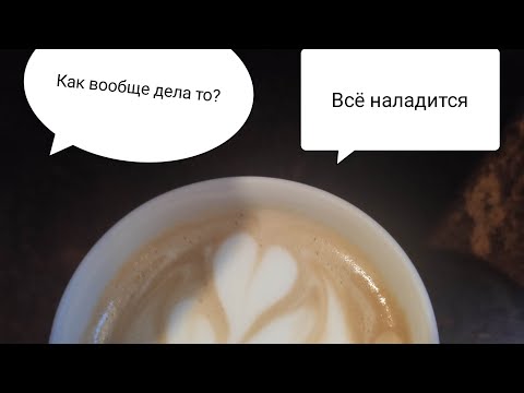 Видео: Ничего НЕ ХОЧУ делать!