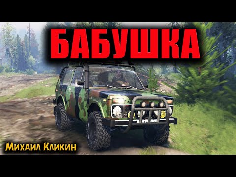 Видео: БАБУШКА | Страшные истории