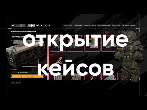 Видео: открытие кейсов 200к оберегов - STALCRAFTX
