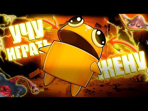 Видео: УЧУ ЖЕНУ ИГРАТЬ в R.E.P.O получилось?