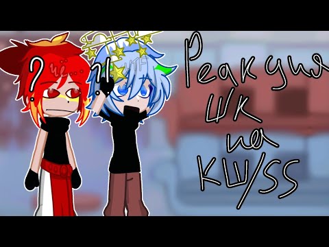 Видео: ꧁Реакция Шаранутого Космоса на Другие Вселенные꧂ //Кринжик// НА 2Х