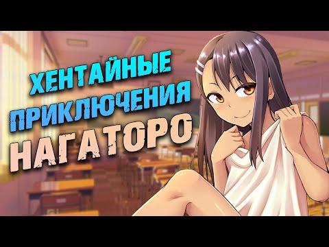 Видео: НАГАТОРО УЧИТ СЕМПАЯ ЗОРГЕНУ [ЗОРГЕН]