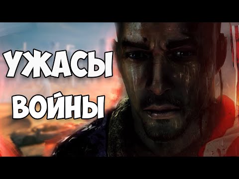 Видео: Каким был SPEC OPS: THE LINE
