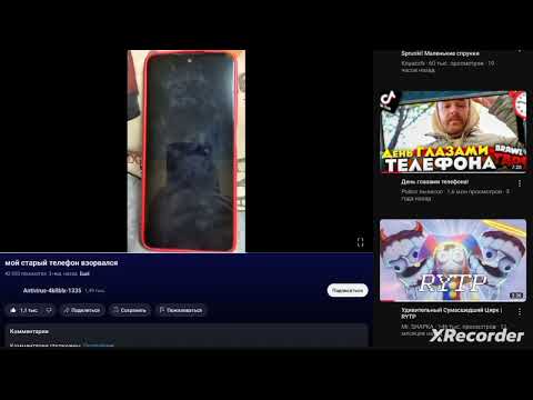 Видео: Реакция на видео под названием "мой старый телефон взорвался". Автор @vanya-pro121