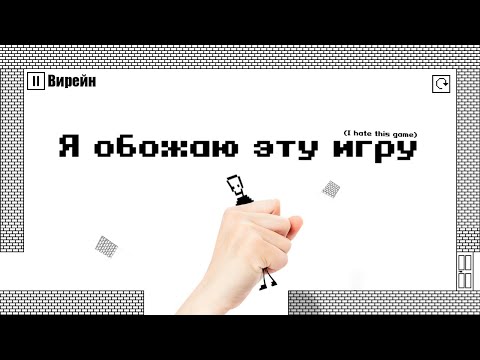 Видео: я обожаю эту игру