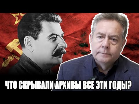 Видео: НИКОЛАЙ ПЛАТОШКИН | СТАЛИН — НЕРАСКРЫТАЯ ТАЙНА КОНЦА ЖИЗНИ