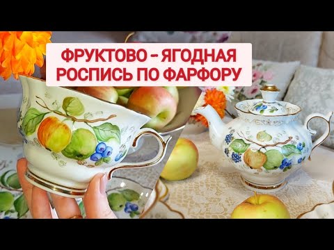 Видео: Посуда из Гжели. Цветная роспись по фарфору.