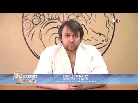 Видео: Фрагмент передачи ТВЦ "Фактор жизни". Картавцев Леонид Юрьевич. Зеленоградская школа айкидо.