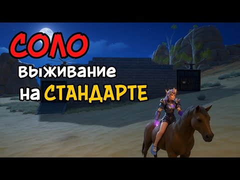 Видео: СОЛО выживание на Стандартном сервере в Last island of Survival.#LIOS#LDRS#rustmobile 