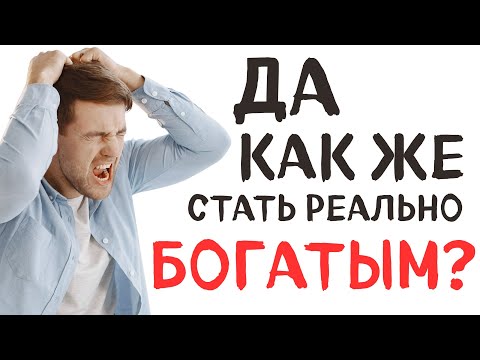 Видео: ПОЧЕМУ Бедные Копят а Богатые Тратят? Закон Пустоты Перевернет Ваше Сознание!