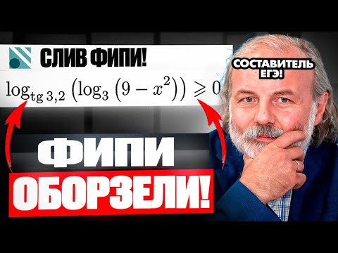 Видео: 90% Не РЕШАТ Это Новое Задание от ФИПИ!! [ Профильная Математика 2025 ]