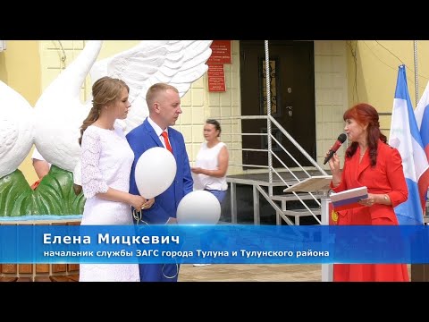 Видео: В Тулуне торжественно открыли арт объекты.