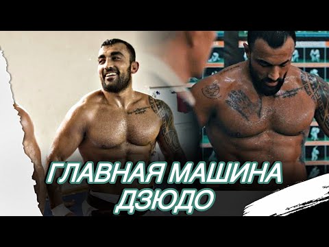 Видео: Тренировки самого ЖЕСТКОГО и МОЩНОГО дзюдоиста на ПЛАНЕТЕ | Ilias Iliadis (ჯარჯი ზვიადაური) WORKOUT