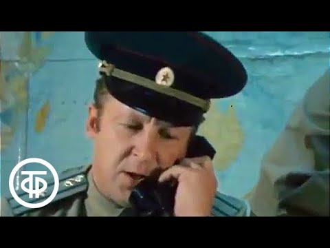 Видео: "Вижу цель!". Ко дню пограничника. Морская граница (1984)