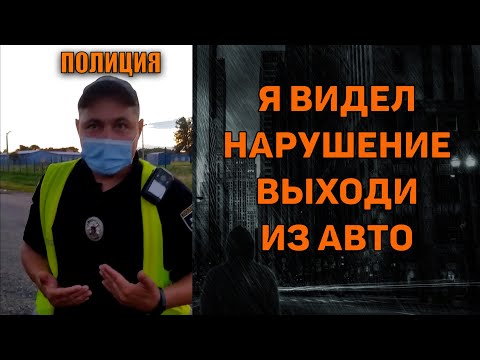 Видео: ПОЛИЦИЯ НА РАЙОНЕ ОСТАНОВКА БЕЗ ПРИЧИНЫ ВОДИТЕЛЬ РАЗЛОЖИЛ КОПА