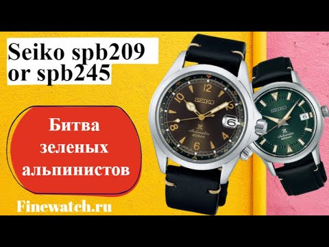 Видео: Какой Seiko Green Alpinist лучше: с компасом SPB209J1 (SBDC135) или без SPB245J1 (SBDC149)?