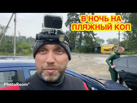 Видео: На пляжном копе в пятером!!!