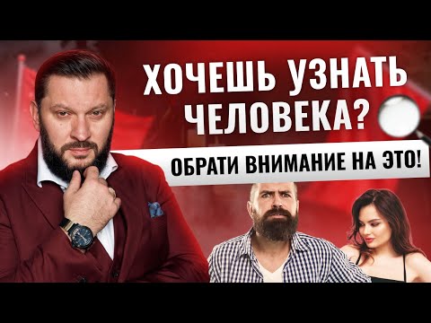 Видео: 7 ситуаций, в которых проявляется суть человека