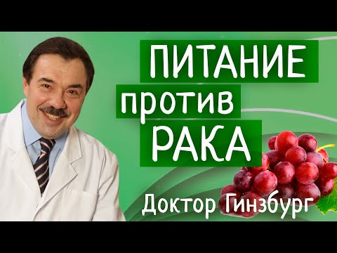 Видео: Питание против рака. Кетогенная диета может способствовать замедлению роста опухоли