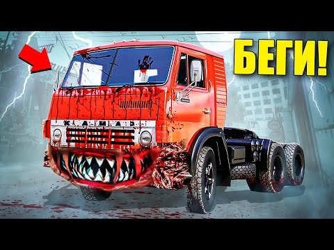 Видео: ЕСЛИ УВИДИШЬ ЭТОТ ГРУЗОВИК ПОЖИРАТЕЛЬ, СРОЧНО БЕГИ! УГАР И БЕЗУМИЕ В Garry`s Mod