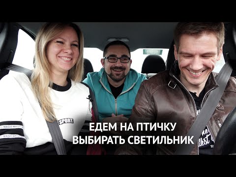 Видео: Едем на Птичку с Биобоксом. Как выбрать светильник. Растения от Миши