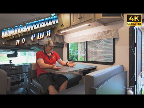 Видео: Я в Лондоне!Дом на колесах! Груз доехал до места назначения!