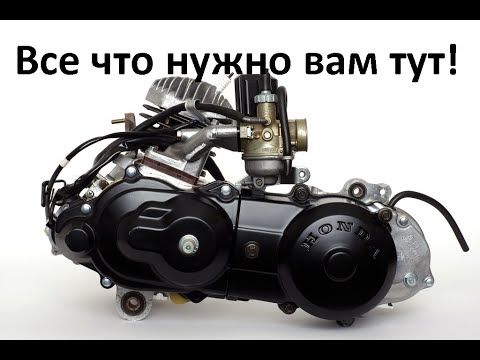 Видео: Мануал по двигателю AF18E на Honda Dio 18-25-27-28 и Tact 25-30-31-51