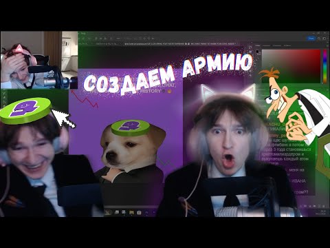 Видео: nowkie собирает ФПИ армию