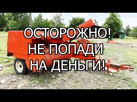 Видео: ПРЕСС ПОДБОРЩИК | КАК НЕ ПОПАСТЬ НА ДЕНЬГИ